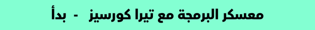 كورسات مجانية